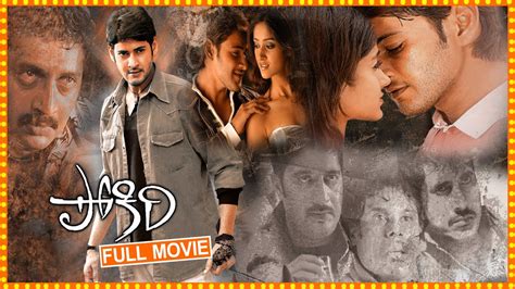 pokiri telugu movie.